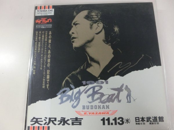 2024年最新】Yahoo!オークション -矢沢永吉 big beatの中古品・新品 