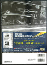 蒸気機関車EX Vol.37 特集C53物語　証言とそのディテール　　中古美品_画像2