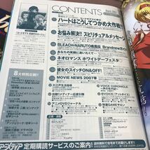 E57-072 アニメディア 3月号 学習研究社 2007年3月1日発行 コードギアス 銀魂 ネギま！？ 他 付録付き_画像2