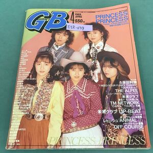 E58-044 GB 1989年4月号 付録欠品