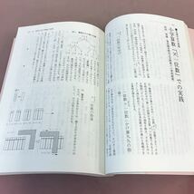 E57-190 教育方法読本 教職研修臨時増刊号No.15 昭和60年11月1日発行 授業実践への指針と授業研究のリーダーシップ_画像5