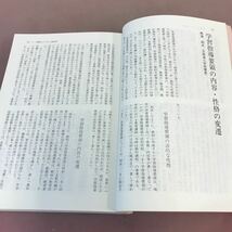 E57-190 教育方法読本 教職研修臨時増刊号No.15 昭和60年11月1日発行 授業実践への指針と授業研究のリーダーシップ_画像3