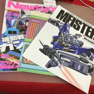 E60-151 月刊NewType 2007.11 角川書店 機動戦士ガンダム00セカンドシーズン エヴァンゲリオン 他 付録付き