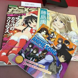 E61-021 アニメディア 2007.12 学習研究社 機動戦士ガンダム00 灼眼のシャナⅡ レンタルマギカ 他 付録付き