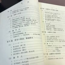 E61-073 金融資本論研究 コメンタール・論争点 松井安信編著 北海道大学図書刊行会_画像3