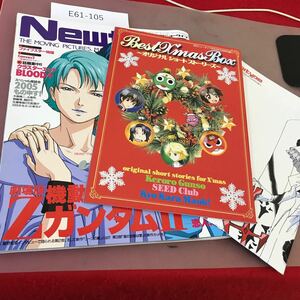 E61-105 Newtype monthly Newtype 2005.12 Kadokawa Shoten Gundam SEED DESTINY now day from ma. Keroro Gunso other appendix attaching 