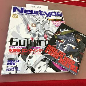 E61-108 Newtype 月刊ニュータイプ 2006.7 角川書店 ガンダムSEED DESTINY 涼宮ハルヒ 他 付録付き