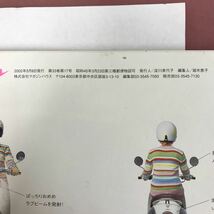 E62-anan アンアン No.1313 表紙 木村拓哉 付録欠品 '02年あなたが選ぶ好きな男・嫌いな男2002/5/8 _画像5