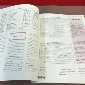 E61-180 別冊インターフェース ブーストラップNO.6 1992年11月1日発行 リアルタイム&マルチタスク・プログラミングの画像4