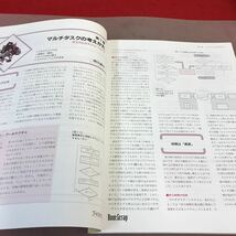 E61-180 別冊インターフェース ブーストラップNO.6 1992年11月1日発行 リアルタイム&マルチタスク・プログラミング_画像2