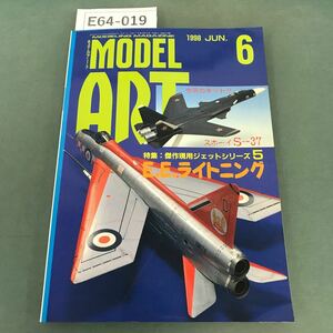 E64-019 モデルアート 1998年6月号 No.515 特集 E.E.ライトニング
