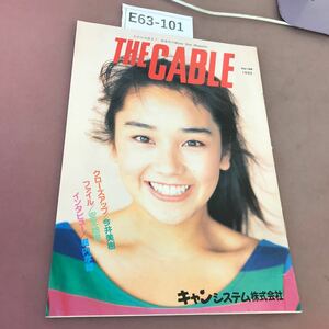 E63-101 THE CABLE 1990 Vol.160 キャンシステム株式会社 今井美樹 安全地帯 堀内孝雄 他
