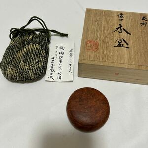 未使用品 【香合】【花梨】 仏具 法具 寺院 袈裟 僧侶 仏教美術 法衣 袈裟 沈香 白檀 伽羅 茶道具