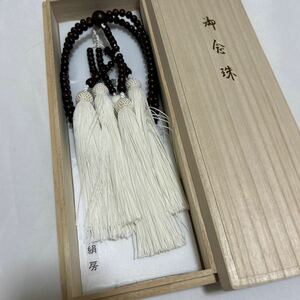 未使用品 日蓮宗【百八連念珠】【本紫檀】 威儀具 仏具 法具 寺院 袈裟 僧侶 仏教美術 法衣 袈裟 扇子