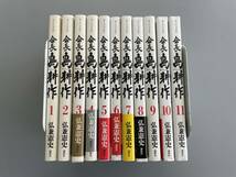 【全て第1刷発行！】会長 島耕作　1-11巻　非全巻セット　モーニング KC　弘兼憲史　※TA5_画像1