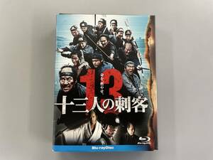 十三人の刺客　Blu-ray　豪華版　役所広司　山田孝之　三池崇史　セル版　※TA2