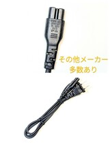 全て出力確認・清掃済み★メガネ型 電源ケーブル50本まとめて・HEWTECH・I-SHENG・HRS・JET・HIRAKAWAなど他多数 大量ACケーブル_画像4