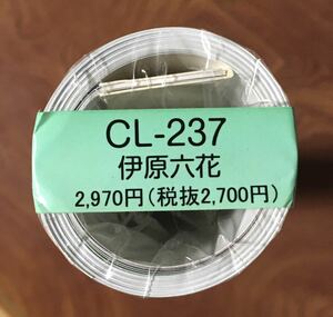 【直筆サイン入り】【未開封品】伊藤六花 2022年　カレンダー 壁掛け B2【同梱発送可能】