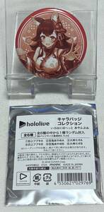 【hololive（ホロライブ）】キャラバッジコレクション『いろはにほへっと あやふぶみ：大神ミオ』