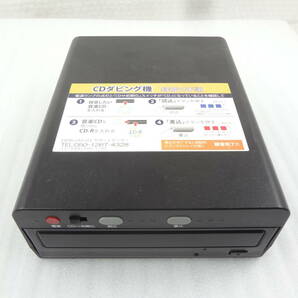 1円～ ★CDダビング機 SLI-CDW01 DC12V SaiEL サイエルインターナショナル 本体のみ★動作品   の画像1