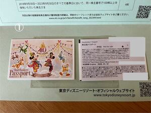 即決17000円送料込 東京ディズニーリゾート 株主優待 パスポート 2枚組　①TDRTDSオリエンタルランド 