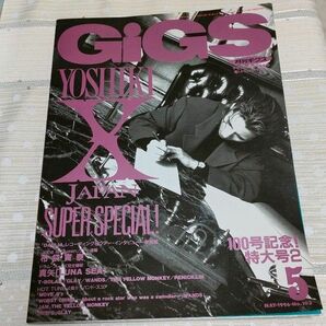 GIGS ギグス 1996年5月号 平成8年 X JAPAN YOSHIKI 布袋寅泰 布袋寅泰 LUNA SEAスコア