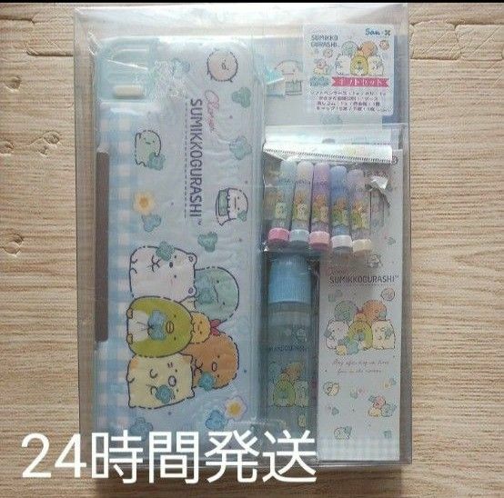 すみっコぐらし 筆箱 ギフトセット 女の子 文具