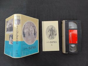 ○S006/映画VHS 日本映画傑作全集 「エノケンのざんぎり金太」榎本健一/東宝/