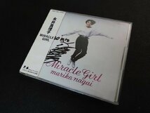 ※◇P167/直筆サイン入りCD/【 永井真理子 MIRACLE GIRL 】 ミラクル・ガール /1円～_画像1