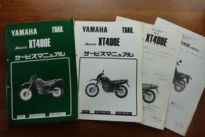 ◇BO089/YAMAHA TRAIL 1991/ Artesia XT400E サービスマニュアル/4DW1/4DW-28197-00/4DW-092101