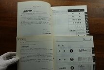 ◇BO188/SUZUKI サービスガイド 昭和63~/SEPIA HIUP/A-CA1EA AF50 /A-CA1DA AE50_画像4