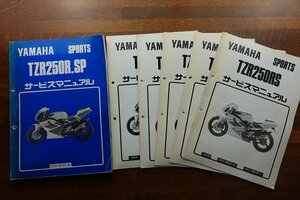 ◇BO201/YAMAHA SPORTS サービスマニュアル 1991/TZR250R.SP RS/3XV-28197-00