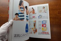 ※◇CO012/70s 日本の雑誌広告/ピエブックス_画像5