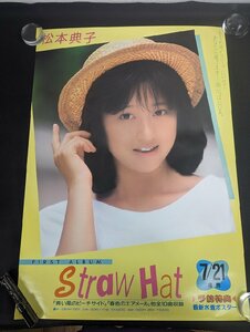 ◇M132/A1判ポスター/【 松本典子 Straw Hat】7/21 ファーストアルバム 販促 アイドルポスター/1円～