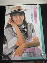 ◇M230/A1判ポスター/【 南野陽子 話しかけたかった 】 アイドルポスター/1円～_画像1