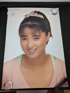 ◇M182/A1判ポスター/【 国生さゆり 】 CBS SONY アイドルポスター/1円～