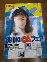 ◇M332/B1判ポスター/【 浅香唯 沖電気工業株式会社 OKI】 ’89OKIOAフェア アイドルポスター/1円～_画像1