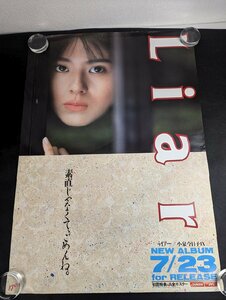 ◇M551/A1判ポスター/【 小泉今日子　Liar ライアー 】 ビクター アイドルポスター/1円～