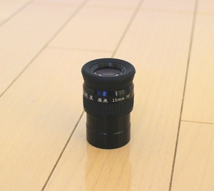 【訳あり】賞月観星SWA原点15ｍｍ（5年間保証付き）