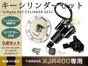 XJR400 4HM タンクキャップ キーシリンダー スペアキー