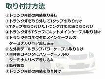 200系 クラウンロイヤル 前期 H20.2～H22.2 ブレーキランプ 4灯化キット 日本語説明書付属 テールランプ全灯化 ドレスアップ カスタム_画像3