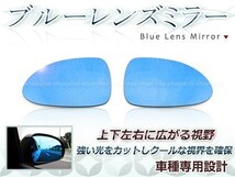 眩しさカット 広角レンズ◎ブルーレンズ サイドドアミラー マツダ ロードスター NB6C/NB8C, H10.01～H17.8 防眩 ワイドな視界 鏡本体_画像1