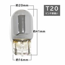 ю 【メール便送料無料】 トヨタ カルディナ AZT/ST/ZZT24系 ステルス球 ウインカー アンバー オレンジ バルブ 12V T20/ピンチ部違い 2個_画像2