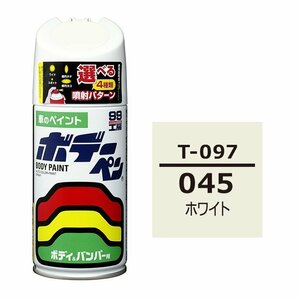 ソフト SOFT99 スプレー T-097 【トヨタ／レクサス 045 ホワイト / DAIHATSU（ダイハツ）へのOEM車カラー】傷 消し 隠し 塗料