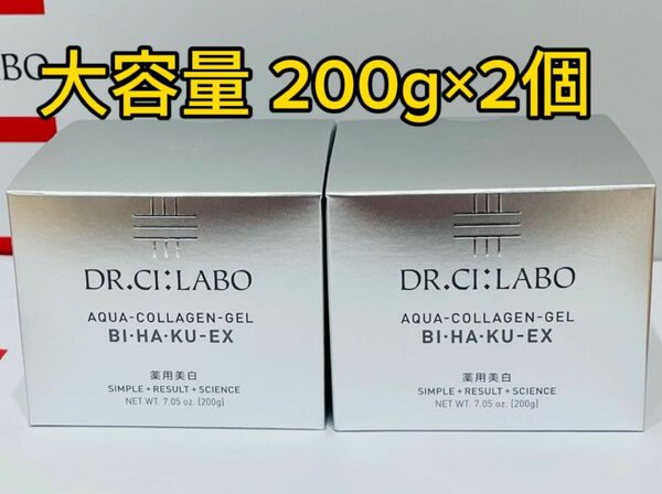 ドクターシーラボ 薬用アクアコラーゲンゲル 美白EX 200g×2個セット