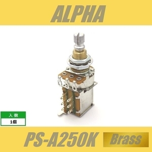 ALPHA PS-A250K-Brass　スイッチポット　プッシュプッシュ　ミリ　M8　PUSH-PUSH　ブラススレッド　アルファ　Aカーブ