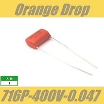 オレンジドロップ　コンデンサー　Orange Drop　716P　0.047μF　400V　Sprague SBE CDE_画像1