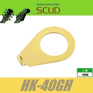 SCUD HK-40GH　ポイントワッシャー　4pcs　ゴールド　ポインターワッシャー　ポットポインター　スカッド