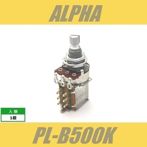 ALPHA PL-B500K　スイッチポット　プッシュプル　ミリ　M8　PUSH-PULL　アルファ　Bカーブ