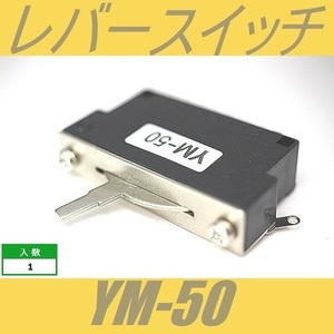 Переключатель рычага YM-50 5way с винтами 5-way